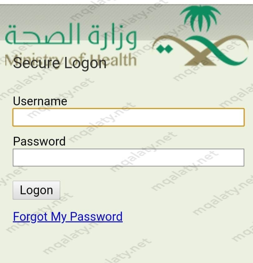طريقة تغيير كلمة المرور وزارة الصحة