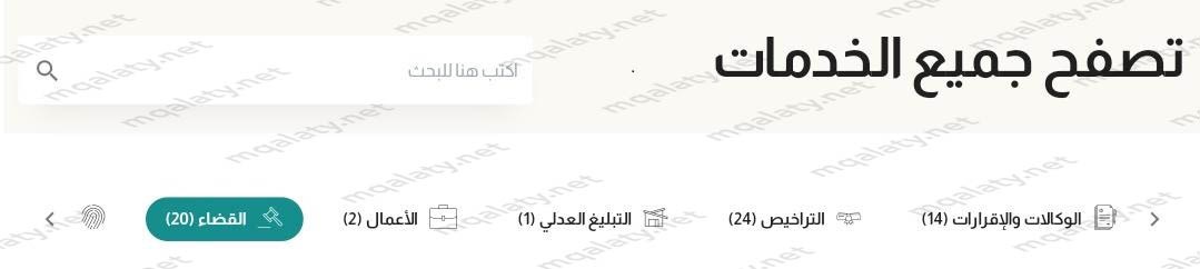 طريقة تقديم شكوى على شخص الكترونيا 2023