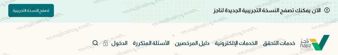 طريقة تقديم شكوى على شخص الكترونيا 2023