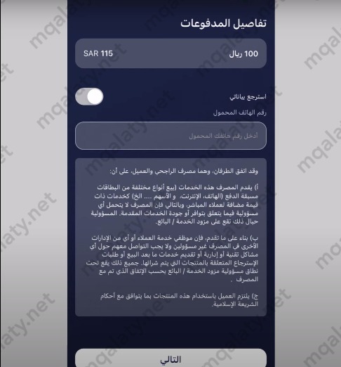 طريقة شحن قسيمة سوا