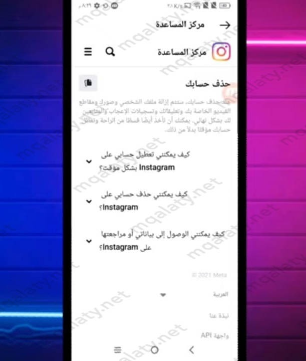 كيف ابند حسابي انستا مؤقت بالجوال