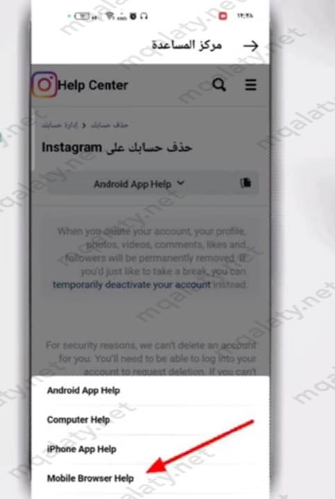 كيف ابند حِسابي انسْتا نهائيا بالجوال