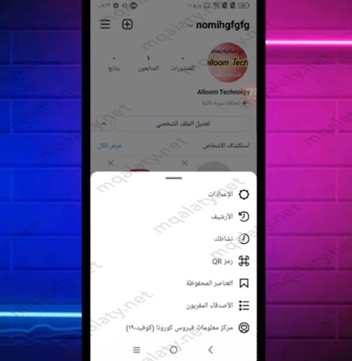 كيف ابند حسابي انستا مؤقت بالجوال