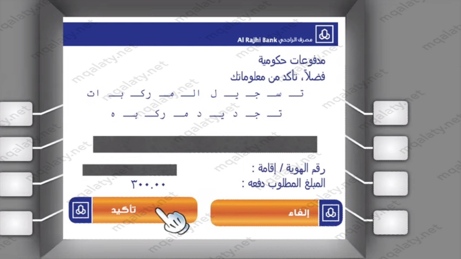 طريقة تجديد استمارة السيارة بنك الراجحي