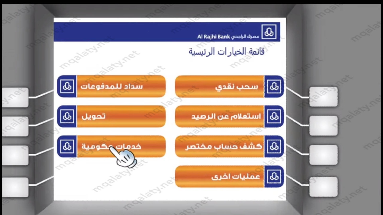 طريقة تجديد استمارة السيارة بنك الراجحي