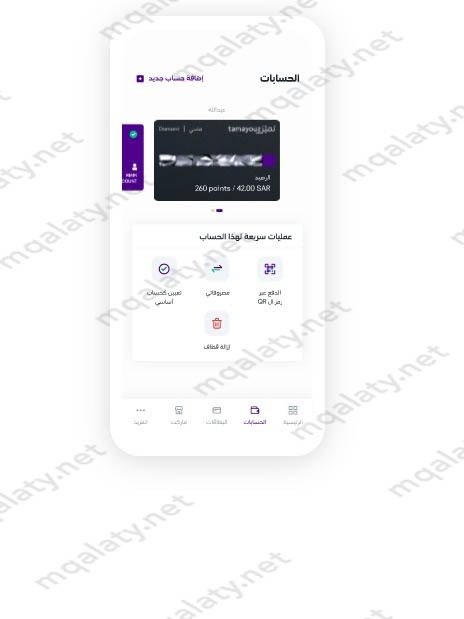 كيف اشتري نقاط قطاف
