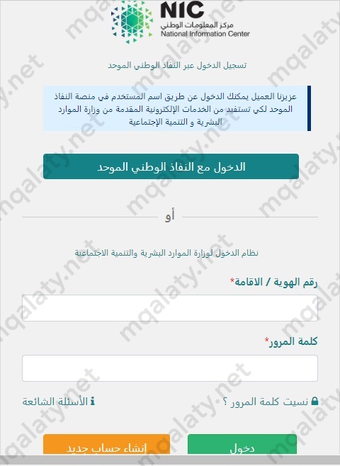 كيف اطلع مشهد من الضمان
