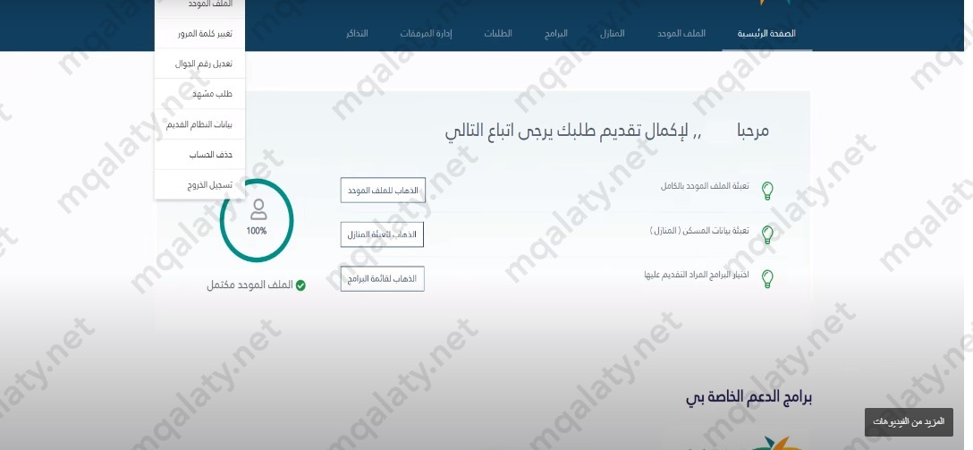 كيف اطلع مشهد من الضمان