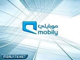 كيف اعرف عروض موبايلي