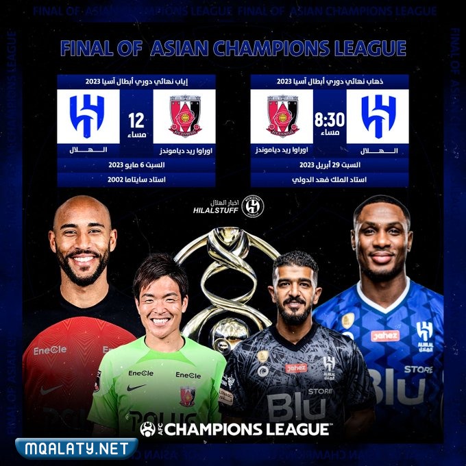 موعد مباراة الهلال واوراوا 2023