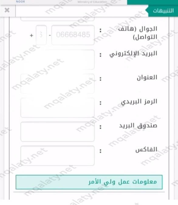 طريقة استعادة طالب محذوف من نور