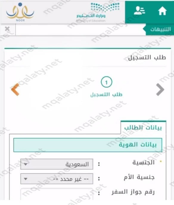 طريقة استعادة طالب محذوف من نور