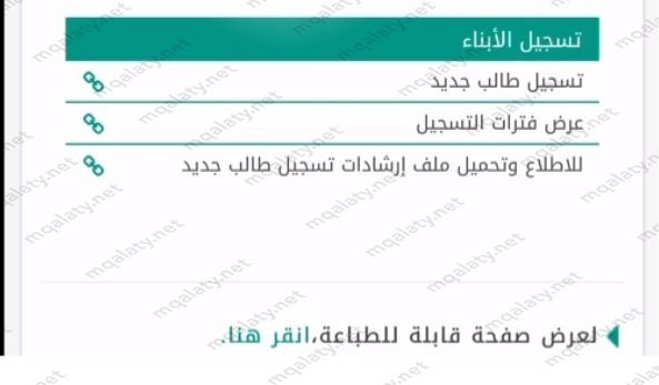 طريقة استعادة طالب محذوف من نور
