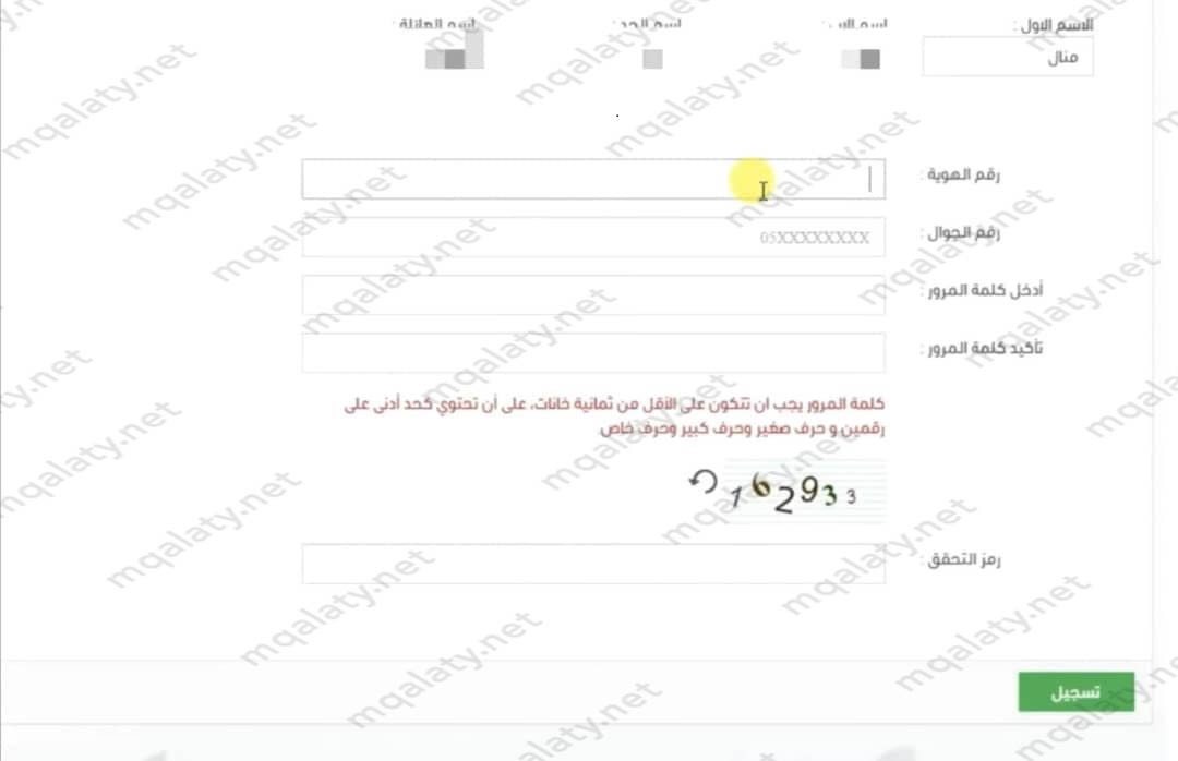 التسجيل الموحد في وزارة الدفاع