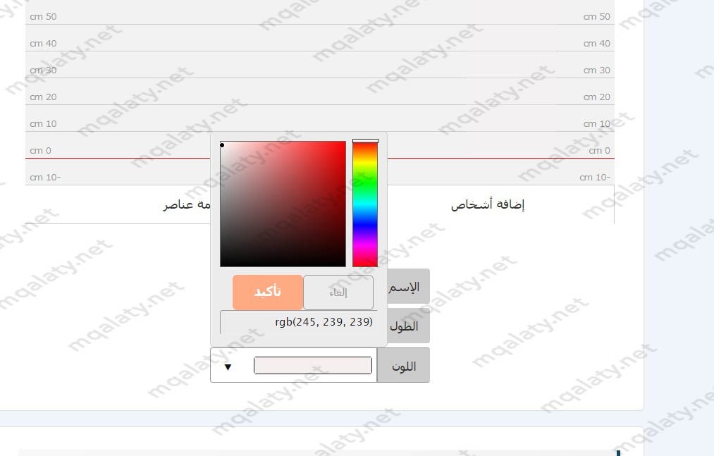 كيفية حساب فرق الطول بين الزوجين اون لاين بالتفصيل
