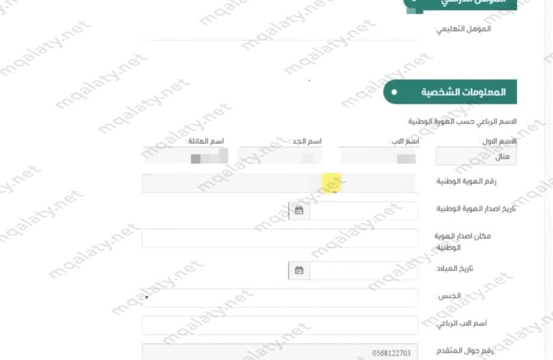 خطوات التسجيل الموحد في وزارة الدفاع