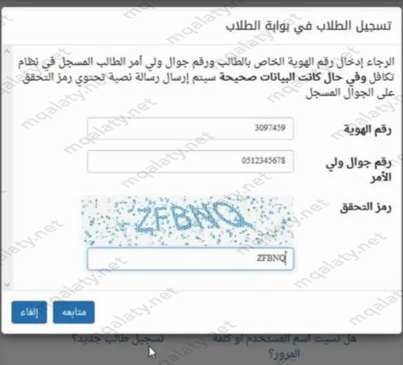 طريقة التسجيل في تكافل للطلاب 2023