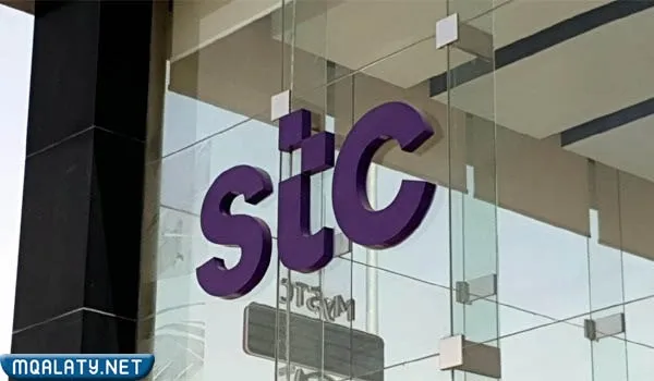 رقم خدمة العملاء stc ثابت