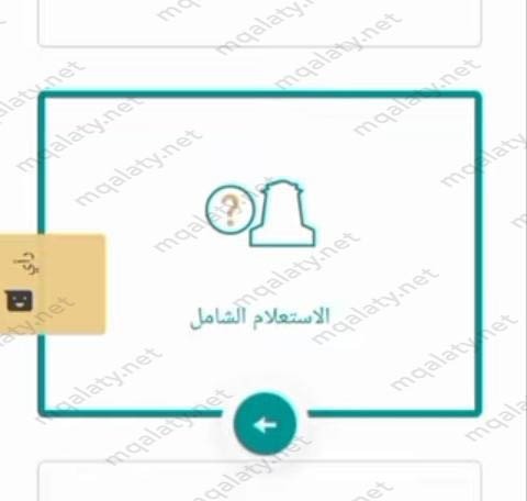 صندوق التنمية العقاري استعلام عن حالة الطلب