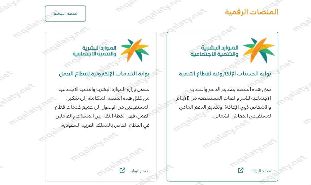 طريقة الاستعلام عن تجديد كرت العمل 1445