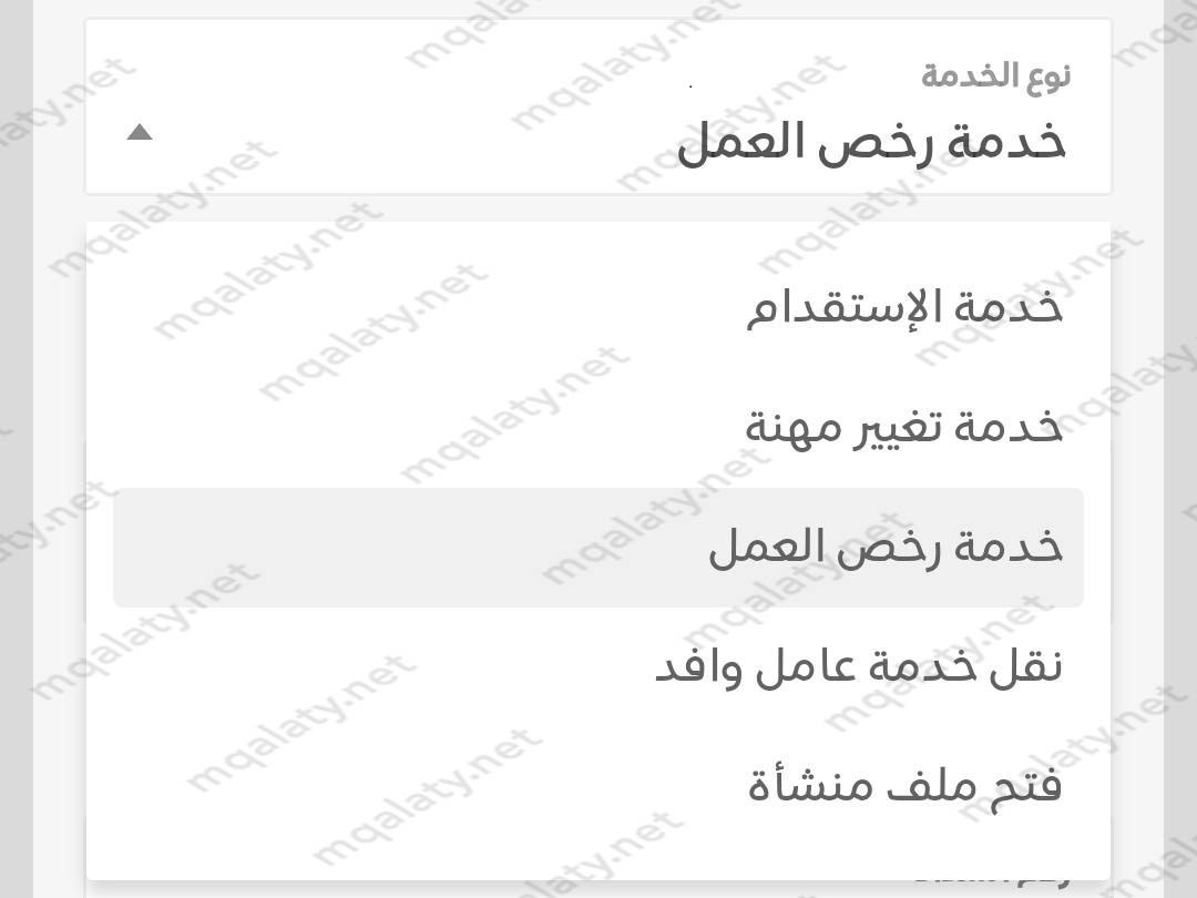 طريقة الاستعلام عن تجديد كرت العمل 1445