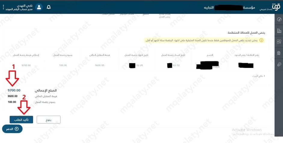 طريقة تجديد كرت العمل من الصراف