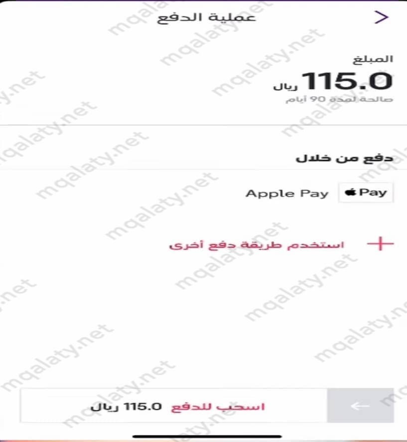 طريقة شحن سوا عن طريق الجوال