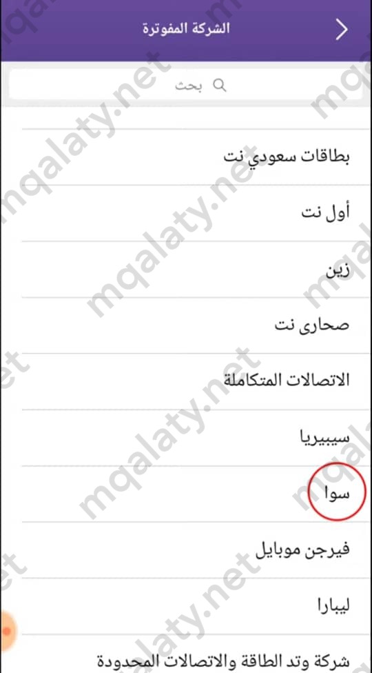 طريقة شحن سوا من البنك