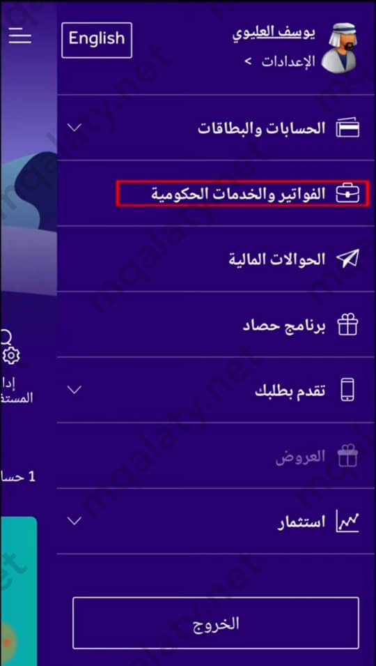 طريقة شحن سوا من البنك