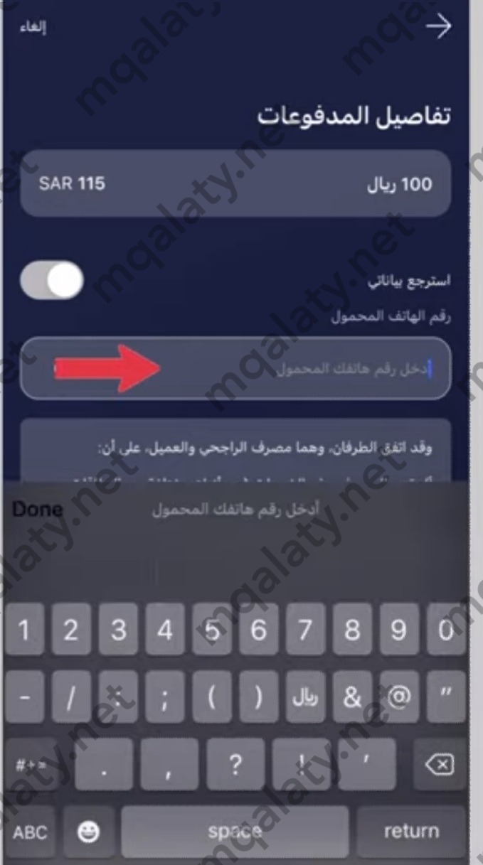 طريقة شحن سوا من الراجحي لرقم آخر خطوة بخطوة