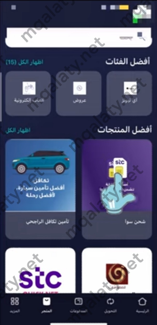 طريقة شحن سوا من الراجحي لرقم آخر خطوة بخطوة