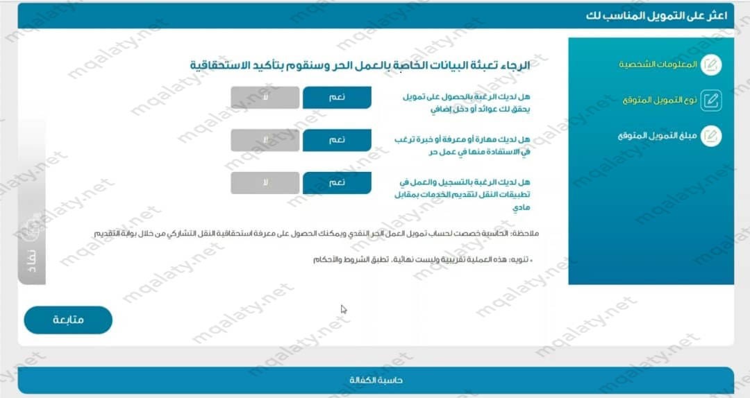 كيف احصل على قرض الضمان الاجتماعي بدون كفيل
