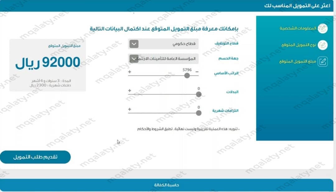 كيف احصل على قرض الضمان الاجتماعي بدون كفيل