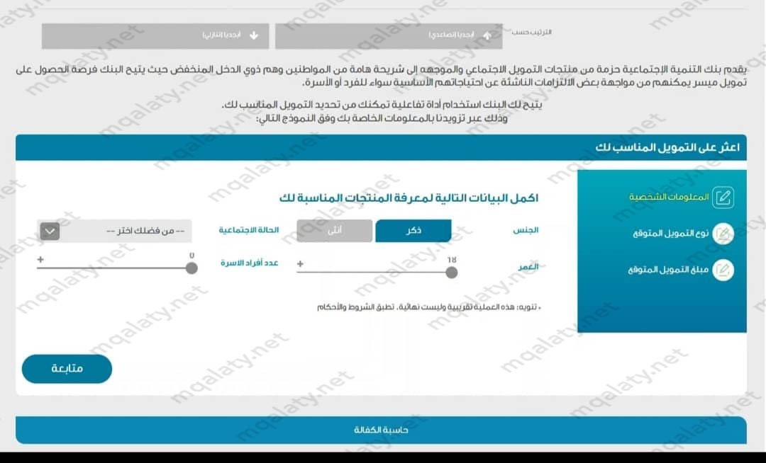 كيف احصل على قرض الضمان الاجتماعي بدون كفيل