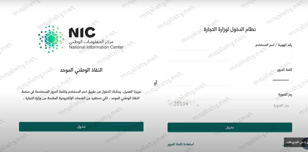 كيف الغي السجل التجاري