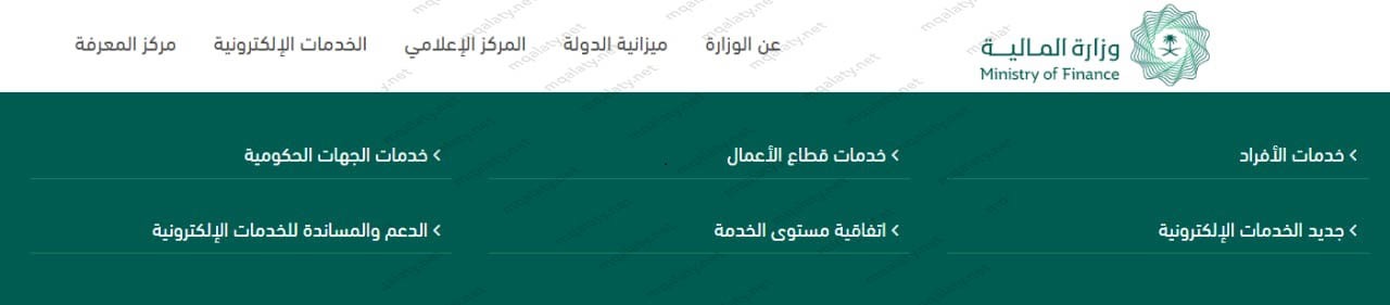 كيفية الاستعلام عن العوائد السنوية