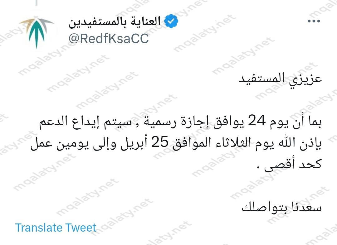 موعد نزول الدعم السكني بنك الراجحي