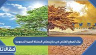 يؤثر الموقع الفلكي في مناخ وطني المملكة العربية السعودية