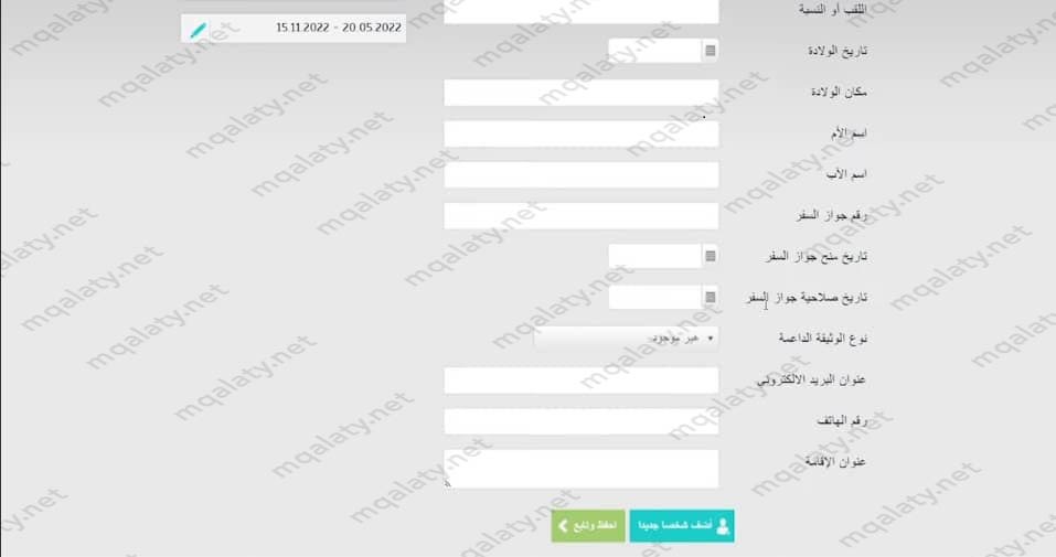 استخراج فيزا تركيا للمقيمين في السعودية