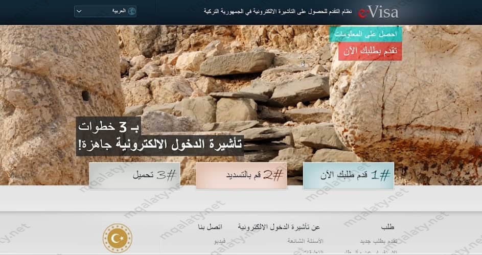 استخراج فيزا تركيا للمقيمين في السعودية