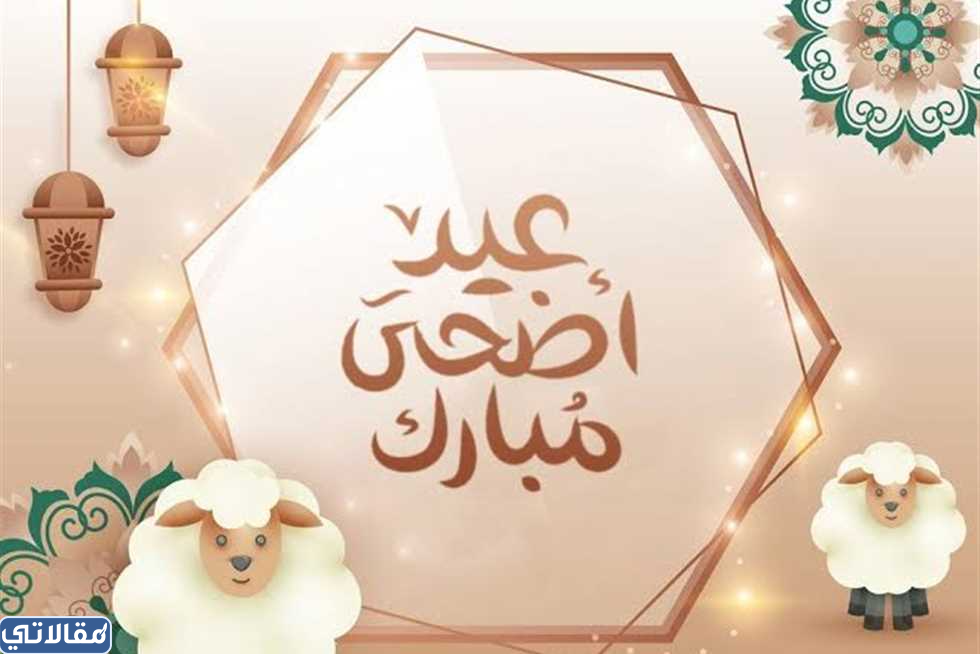 صلاة العيد في الجهراء