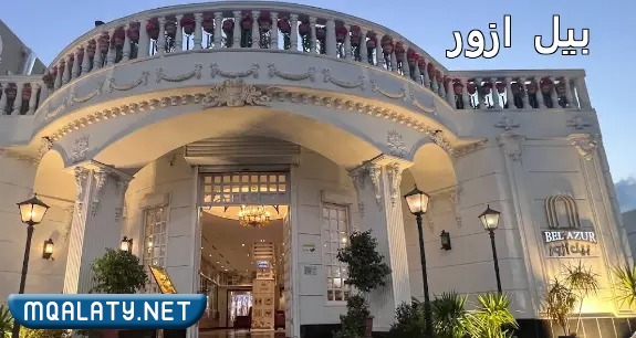 افضل مطاعم الطائف للعوائل
