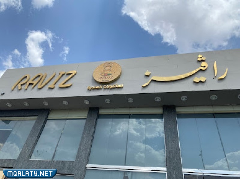 افضل مطاعم الطائف للعوائل