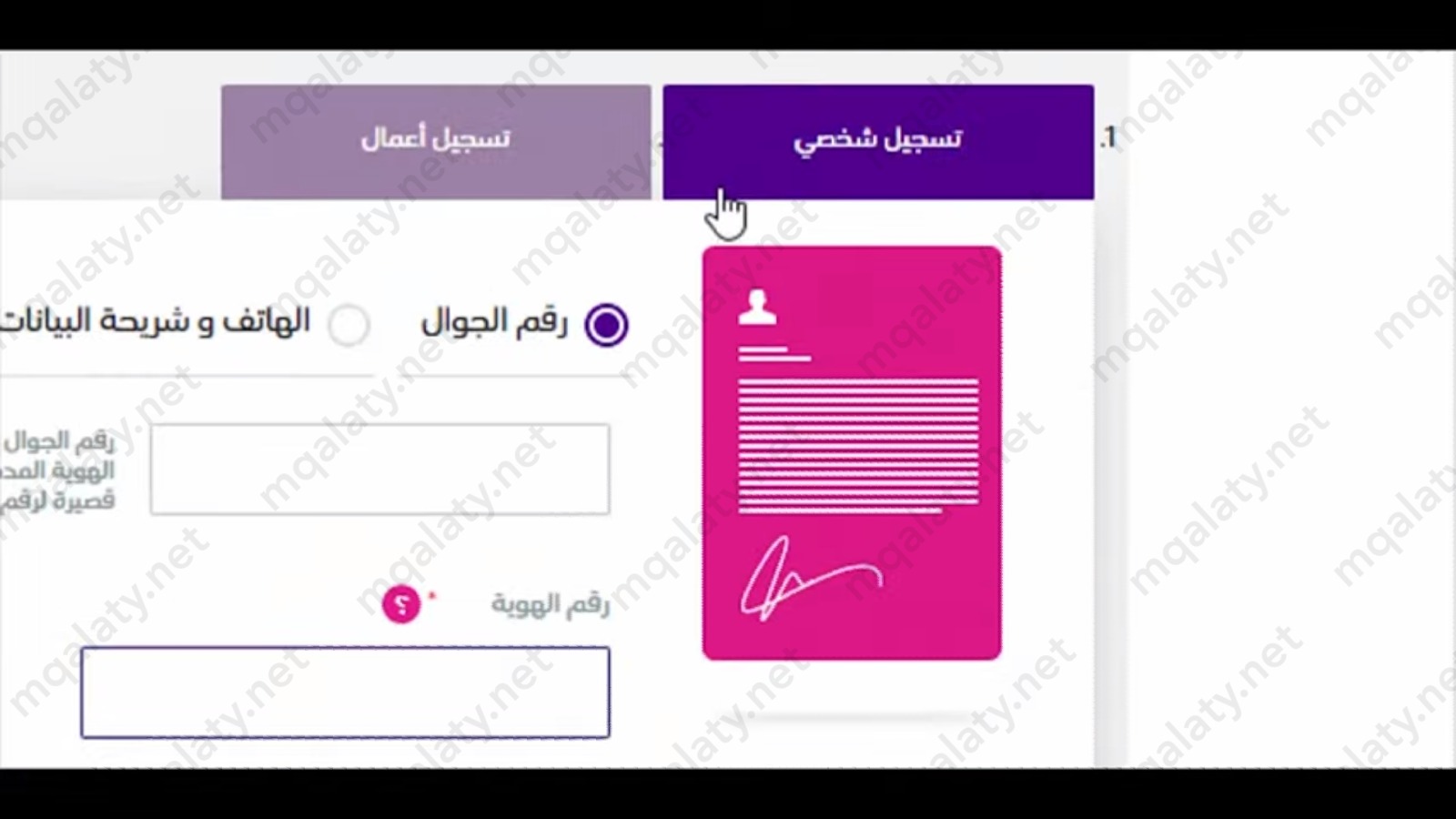 طريقة الاستعلام عن فاتورة النت برقم التليفون stc