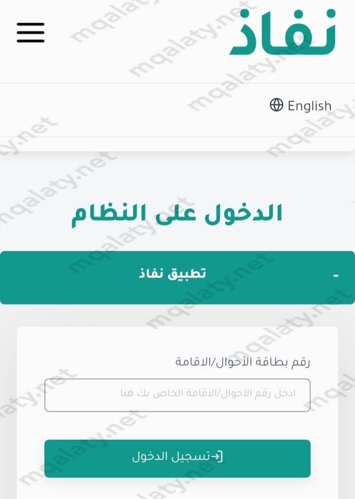 كيفية الحصول على بطاقات الضمان الاجتماعي الذكية 1445