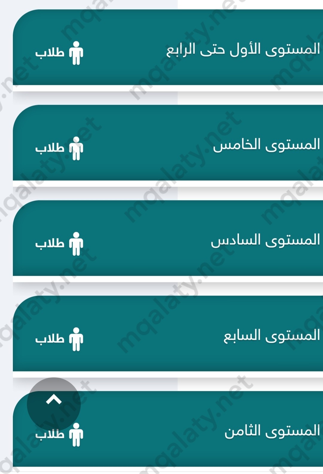 طريقة تسجيل مواد جامعة الملك فيصل انتساب