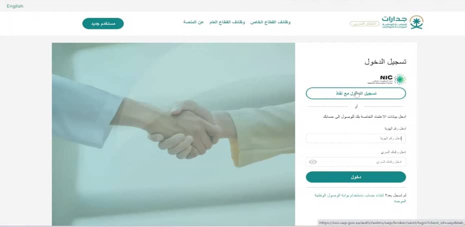 جدارات تحديث بيانات بالخطوات