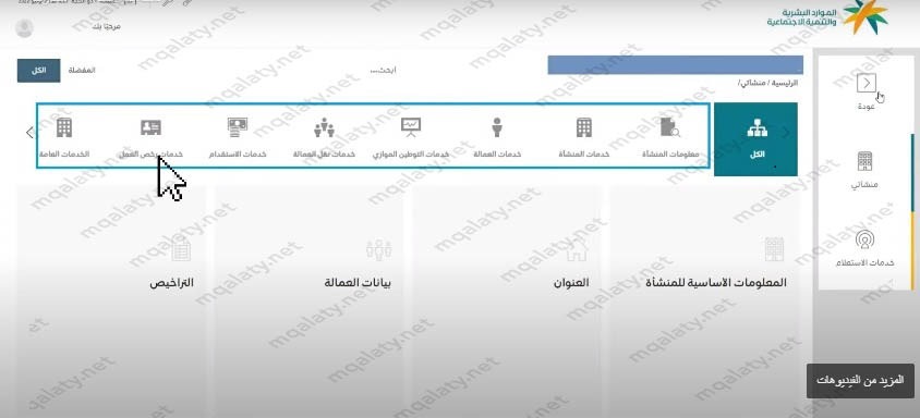 خطوات إصدار رخصة عمل بغرض الخروج النهائي