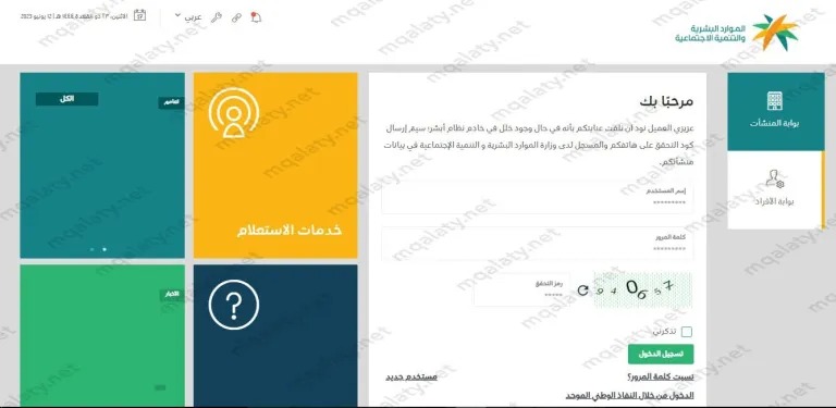 خطوات إصدار رخصة عمل بغرض الخروج النهائي