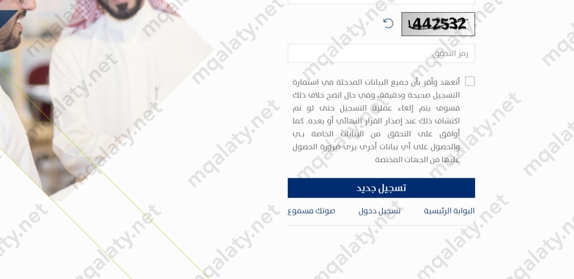 طريقة التسجيل في حساب المواطن